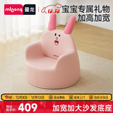 曼龙 儿童小沙发婴儿卡通女孩男孩宝宝懒人座椅阅读学坐凳 悠悠兔plus