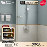 美标卫浴适家小户型虹吸大冲力缓降轻音盖1858防臭防溅连体抽水马桶 【马桶花洒套装】1858+T511 305坑距 290-390mm适用