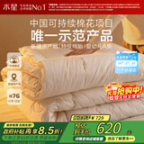 水星家纺棉被子棉花被子被芯纯棉A类新疆棉双人约5斤200x230cm