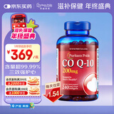 普丽普莱辅酶Q10 200mg*240粒 高含量保护心脏心脑血管 美国进口