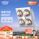 欧普（OPPLE）浴霸灯暖壁挂式暖灯卫生间浴室挂墙 壁挂四灯暖  MDR401