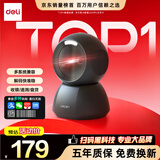 得力扫码枪 扫描平台扫描枪二维码条码扫描器盒子药品追溯超市收银收款器医保支付快递物流查询AA501