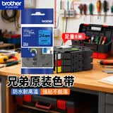 兄弟（brother）标签机色带 不干胶标签打印机打印纸 办公线缆机房平面原装标签带 蓝底黑字 36mm