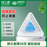 绿之源 小便斗消臭剂10块装三角块 小便池除臭芳香球过滤网防堵塞卫生间