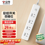 公牛（BULL）插座/插线板/插排/排插/接线板/宿舍家用桌面拖线板  3C认证  4位总控开关全长2米  GN-B2040