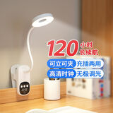 博朗尔台灯护眼学习阅读充电小台灯夹式床头灯卧室宿舍台灯带时钟可定时