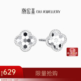 潮宏基铂雅四叶草PT950铂金耳钉耳饰送女友生日礼物计价 一对款约1.1g