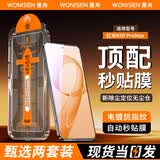 惠舟【2片装】小米红米手机钢化膜防窥360度秒贴无尘仓除尘全屏幕保护膜适用 红米K90 ProMax AR超清款丨除尘舱2套装
