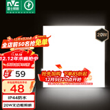 雷士（NVC）厨房灯铝扣板集成吊顶吸顶灯政府补贴卫生间LED平板无边界面板灯