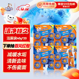 威猛先生（Mr Muscle）洁厕宝 40g*20块 清香型 洁厕块 马桶清洁 蓝泡泡 洁厕灵 厕所