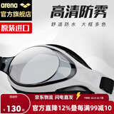阿瑞娜arena泳镜 日本进口高清防雾大框游泳镜 专业舒适贴合防漏水游泳眼镜 男女通用AGL9500N-WSMK 白色