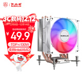 大水牛（BUBALUS）T48白色 4热管CPU散热器(纯铜导热管风冷/支持LGA1700/AM4/AM5/多平台/PWM智能温控/9CM液压风扇)