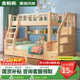 金柏栎 实木床 上下铺 小孩床 实木双人高低床母子床组合 双层床上下床 双梯款+书架+床垫（长2.4米） 店长推荐 上130下150长200