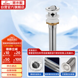 潜水艇（Submarine） CQ-1 面盆下水器 不锈钢拉丝带溢水孔洗脸盆翻板去水器