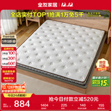 全友家居 薄款护脊椰棕床垫1.5米10cm厚加硬进口乳胶榻榻米床垫105115