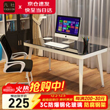 凡社钢化玻璃电脑桌台式 玻璃桌面书桌工作台加厚北欧简约办公习桌子