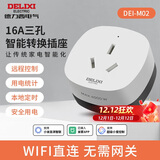 德力西智能插座 接入米家支持小爱同学语音控制/远程APP控制 电量统计 本地定时 wifi直连 16A插头