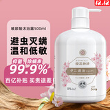 KONOKO宠物沐浴露猫咪狗狗清洁杀菌除螨除臭去味比熊泰迪专用浴液洗澡液