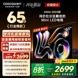 酷开创维K6 2025款 65英寸448分区XMini LED 4+64G 一级能效 国家补贴 智慧显示屏平板电视65P6F