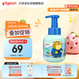 贝亲（Pigeon）青少年儿童沐浴露380ml 3-12岁疯狂动物城联名 IA325