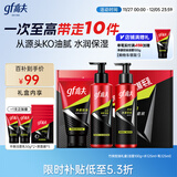 高夫男士护肤套装净源控油礼盒(洁面+水+乳)清洁保湿圣诞礼物送男友