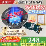 长城猛火灶商用猛火燃气灶煤气灶单灶猛火液化气灶天然气低压猛火灶饭店专用猛火灶摆摊夜宵液化气灶 【9头铜火盖】9KW_液化气 含熄火保护功能