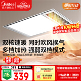 美的（Midea）浴霸灯暖风暖气照明排气扇集成吊顶卫生间取暖器换气暖风机G3P