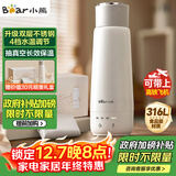 小熊（Bear）电热水杯 便携式烧水壶烧水杯 恒温电热水壶316L双钢长效保温杯学生旅行0.3L ZDH-C03X6 送礼 礼物