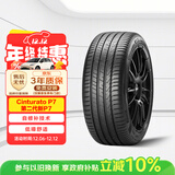 倍耐力自修复胎225/55R17 101W 第二代新P7 (S-I)适配A6L/迈腾(直发)