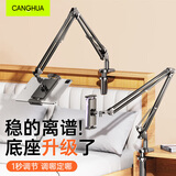 CangHua 手机支架平板支架床头懒人多功能床上桌面视频追剧直播俯拍360°可调节金属支撑架*4-11.9英寸