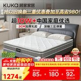 顾家家居京东家具2cm天然乳胶双面可睡席梦思梦想垫PLUS1.5X2.0米京仓闪发