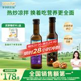 爷爷的农场核桃油亚麻籽油250ml*2 热炒凉拌食用油全家共享 赠婴儿辅食食谱