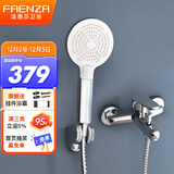 法恩莎（FAENZA）浴缸花洒淋浴简易花洒套装精铜龙头卫浴增压手持混水阀简易花洒 简易款-3档自洁手持