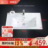 惠达（HUIDA）陶瓷一体盆单盆 浴室柜洗漱台洗脸盆家用洗脸池 卫生间台盆洗手盆 方弧形【80*50cm】一体陶瓷盆