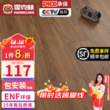 霍克林 实木复合地板ENF级环保新三层家用防水耐磨木地板包安装可选地暖 K1556（15MM）