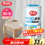 美丽雅 一次性桌布加厚60张大号 长方形圆形餐桌台布桌垫烧烤野餐露营