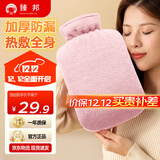 臻邦（ZHENBANG）注水热水袋暖水袋暖手宝加厚防爆女生热敷暖手袋暖宝宝暖肚子神器