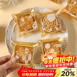 杰凯诺中秋月饼包装袋带托机封袋自封袋子内配底托 50套 60-80克团圆款
