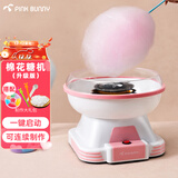 班尼兔（Pink Bunny）【评价过万】棉花糖机彩糖儿童家用全自动迷你电动插电用棉花糖机节日送礼 粉红色