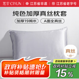 慈云纯色真丝枕套 19姆米100%桑蚕丝绸单面枕头套单只装星河银74*48cm