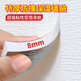 墨斗鱼自粘墙贴加厚8mm亚麻纹0.5*2.8米卧室墙围客厅背景墙贴防水防潮