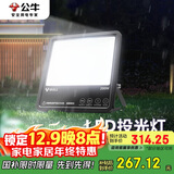 公牛（BULL）LED投光灯户外路灯庭院灯广告牌灯露营灯 IP65防水200W-6500K白光