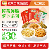 乌江多口味菜丝30g*7+麻辣萝卜、泡萝卜丝30g*7+外婆菜、豇豆30g*5