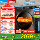 小天鹅（LittleSwan）洗衣机滚筒全自动10公斤变频大容量 洗脱/洗烘一体机 除菌除螨羊毛羽绒服洗 国家补贴8折 以旧换新 【12公斤带烘干V20】大容量+APP智控+空气洗