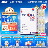 金凯撒95%~97%高纯度深海鱼油软胶囊omega-3成年人DHA+EPA非磷虾油 30粒