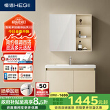恒洁（HEGII）浴室柜 陶瓷一体盆洗手池盆柜套装BC6220-90(镜柜BM6219-080米白)