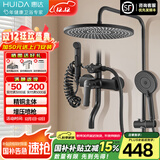 惠达（HUIDA）淋浴花洒套装家用卫生间淋浴增压惠达花洒大置物大顶喷洗澡花洒 5017黑色【四功能】精铜主体-陶瓷阀芯