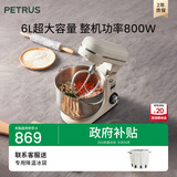 柏翠（petrus）【政府补贴】厨师机和面机揉面机打蛋器轻音全自动多功能搅拌面包家用小型PE4633 