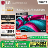 LGC5系列 65英寸OLED电视 4K超高清巨幕观影 AI电视 144Hz 65C4升级款 家电国家补贴 OLED65C5PCA