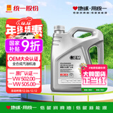 统一（Monarch）大众原厂认证 机油全合成机油汽机油  0W-40 SN级 4L 汽车保养 